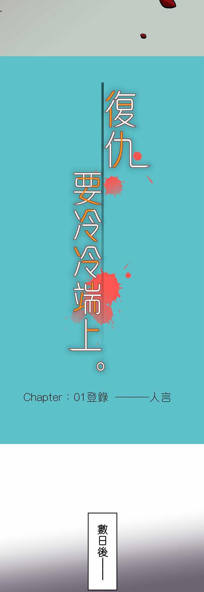 由莉亚100式漫画韩漫全集-第1话无删减无遮挡章节图片 
