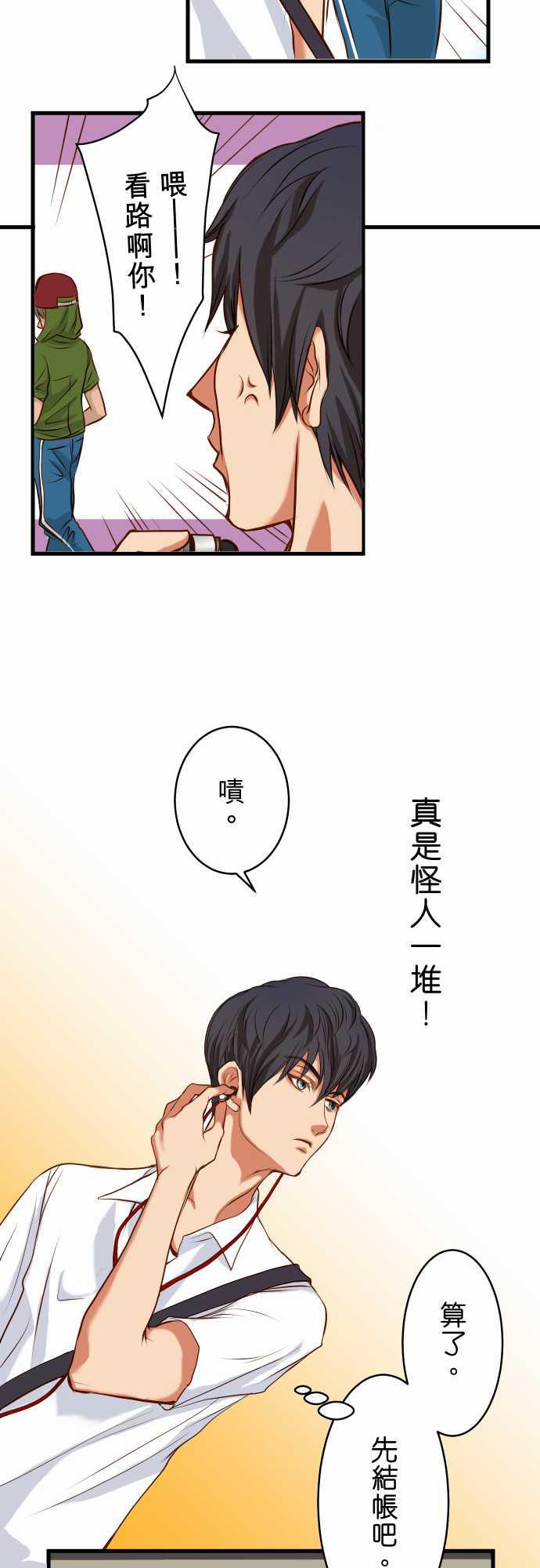 由莉亚100式漫画韩漫全集-第1话无删减无遮挡章节图片 