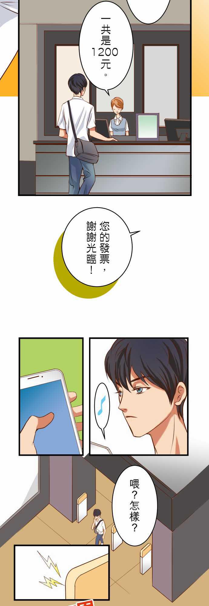 由莉亚100式漫画韩漫全集-第1话无删减无遮挡章节图片 