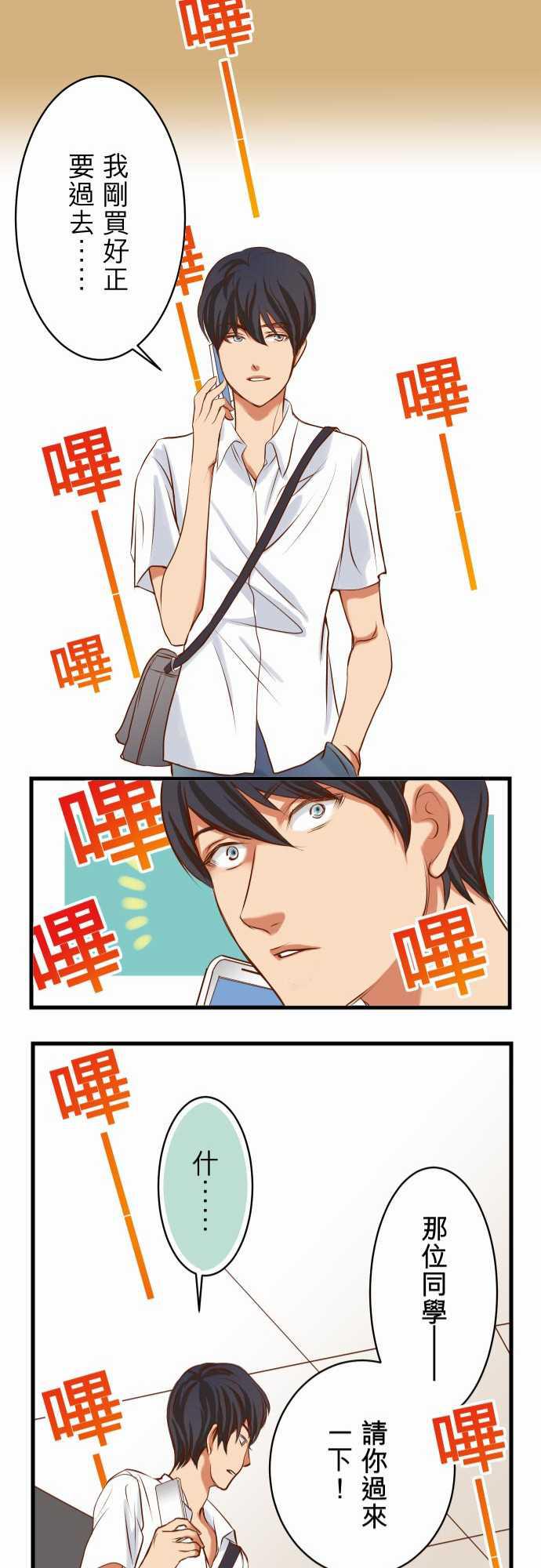 由莉亚100式漫画韩漫全集-第1话无删减无遮挡章节图片 