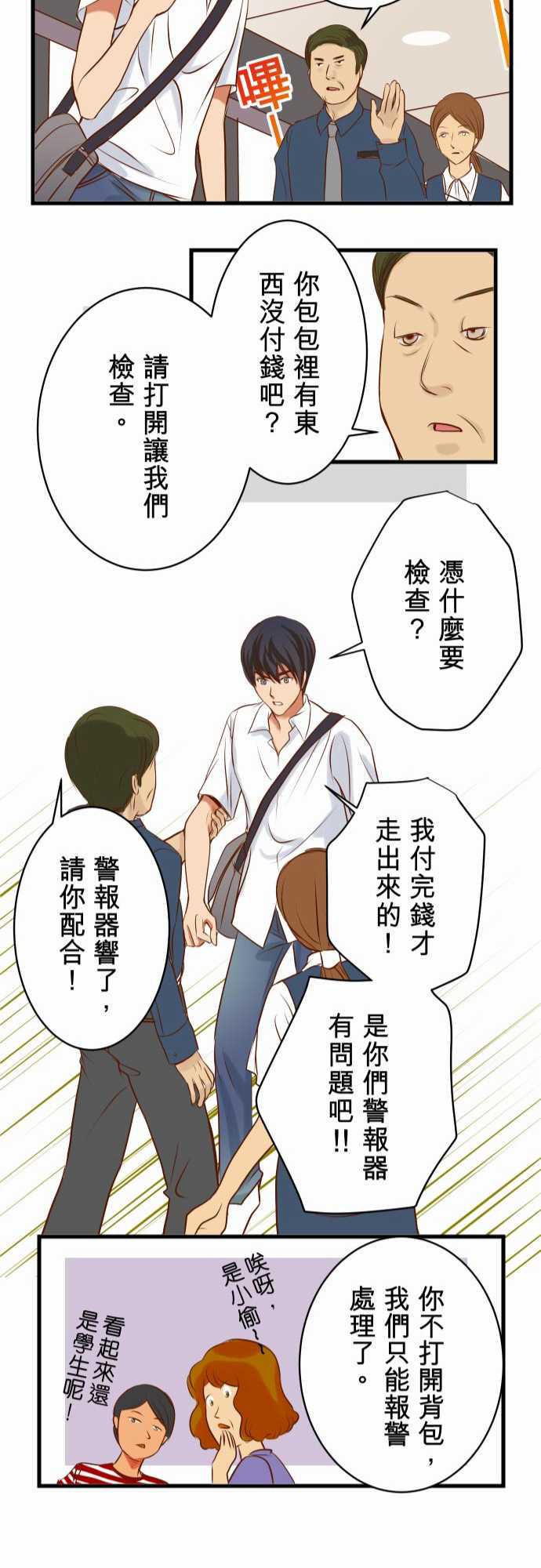 由莉亚100式漫画韩漫全集-第1话无删减无遮挡章节图片 
