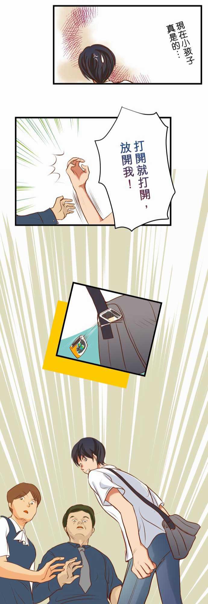 由莉亚100式漫画韩漫全集-第1话无删减无遮挡章节图片 