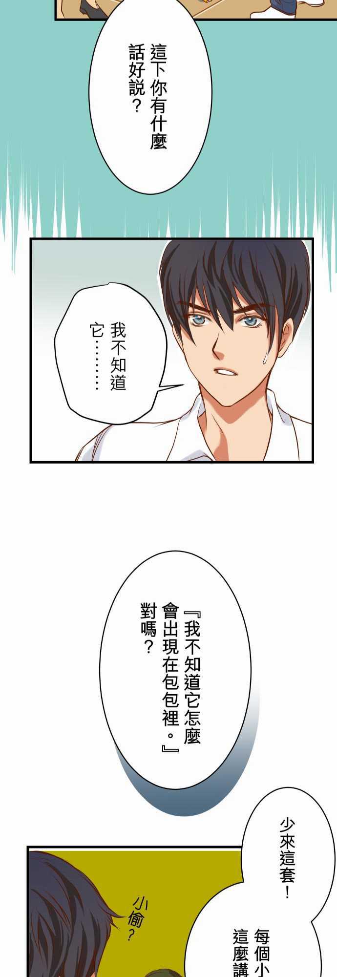 由莉亚100式漫画韩漫全集-第1话无删减无遮挡章节图片 