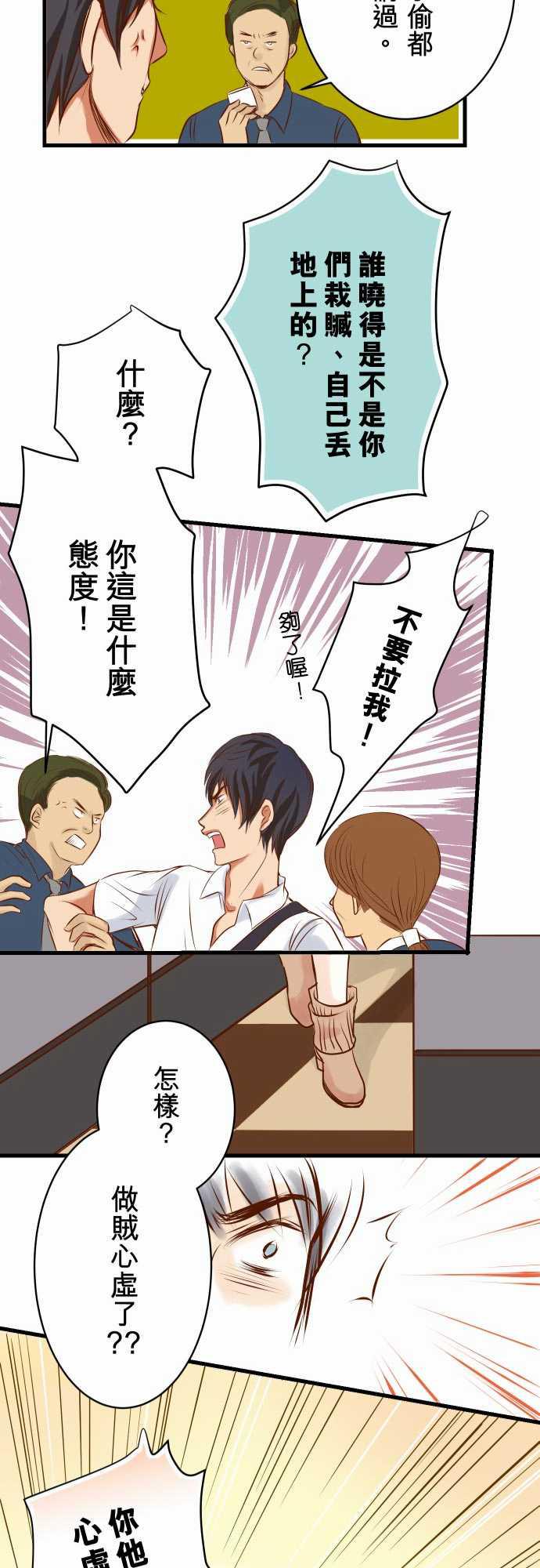 由莉亚100式漫画韩漫全集-第1话无删减无遮挡章节图片 