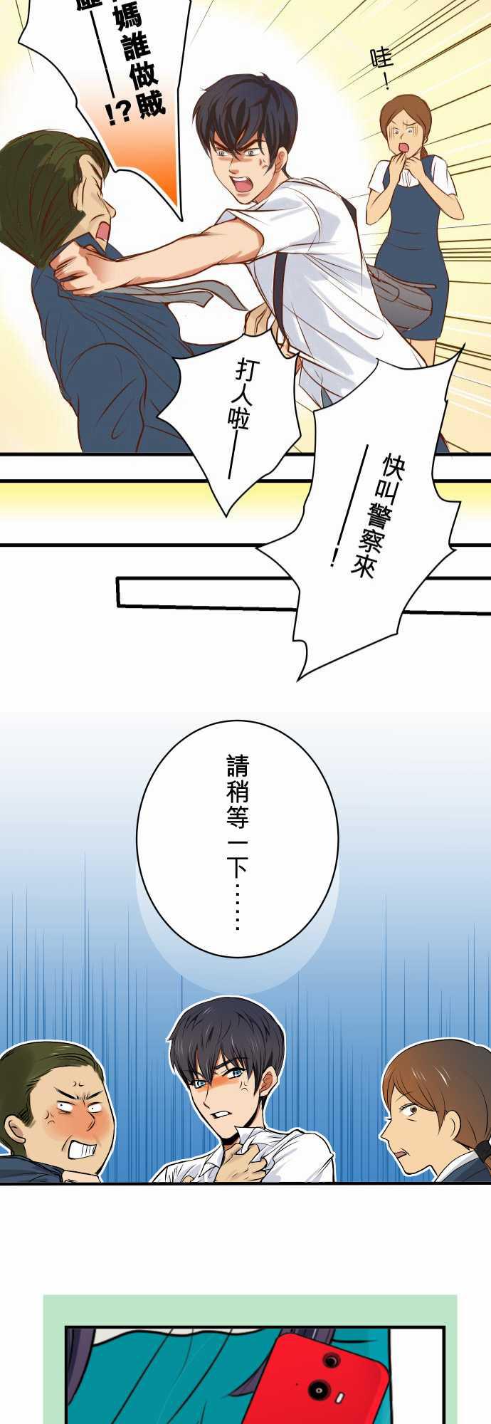 由莉亚100式漫画韩漫全集-第1话无删减无遮挡章节图片 