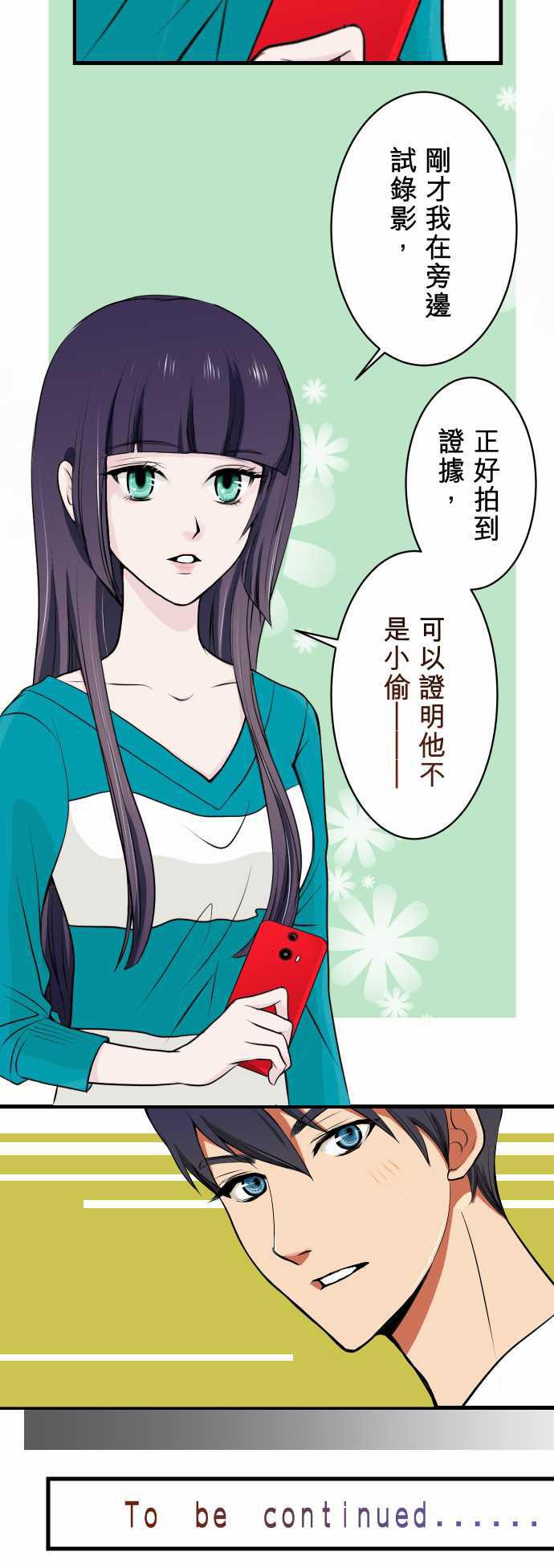 由莉亚100式漫画韩漫全集-第1话无删减无遮挡章节图片 