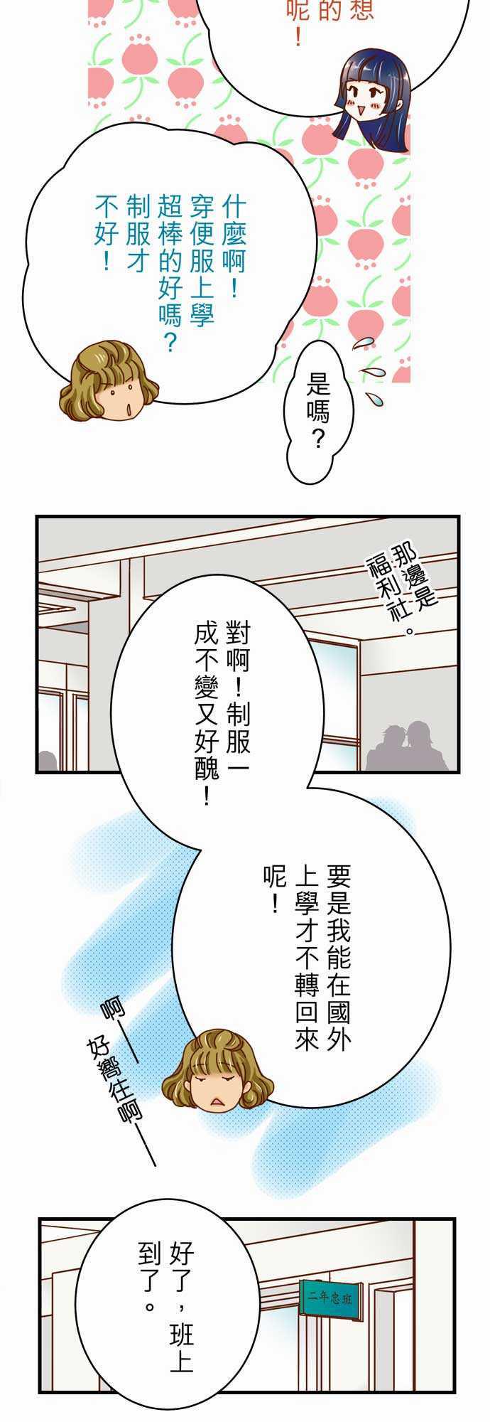 由莉亚100式漫画韩漫全集-第3话无删减无遮挡章节图片 