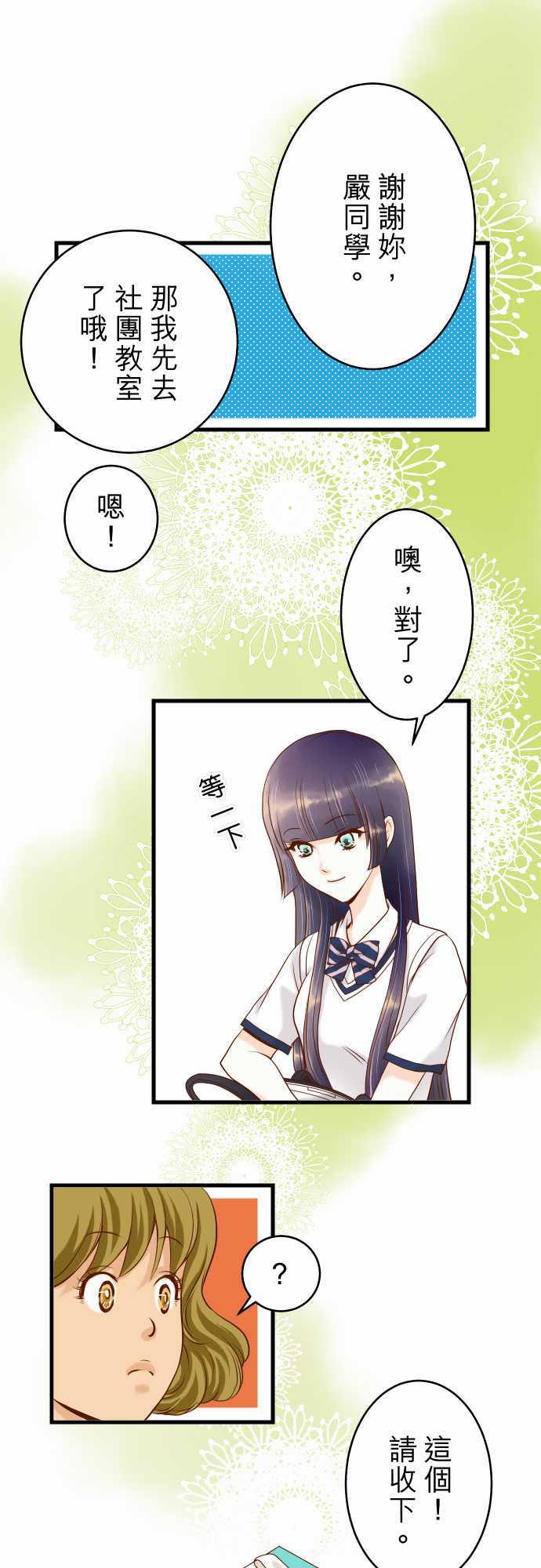 由莉亚100式漫画韩漫全集-第3话无删减无遮挡章节图片 