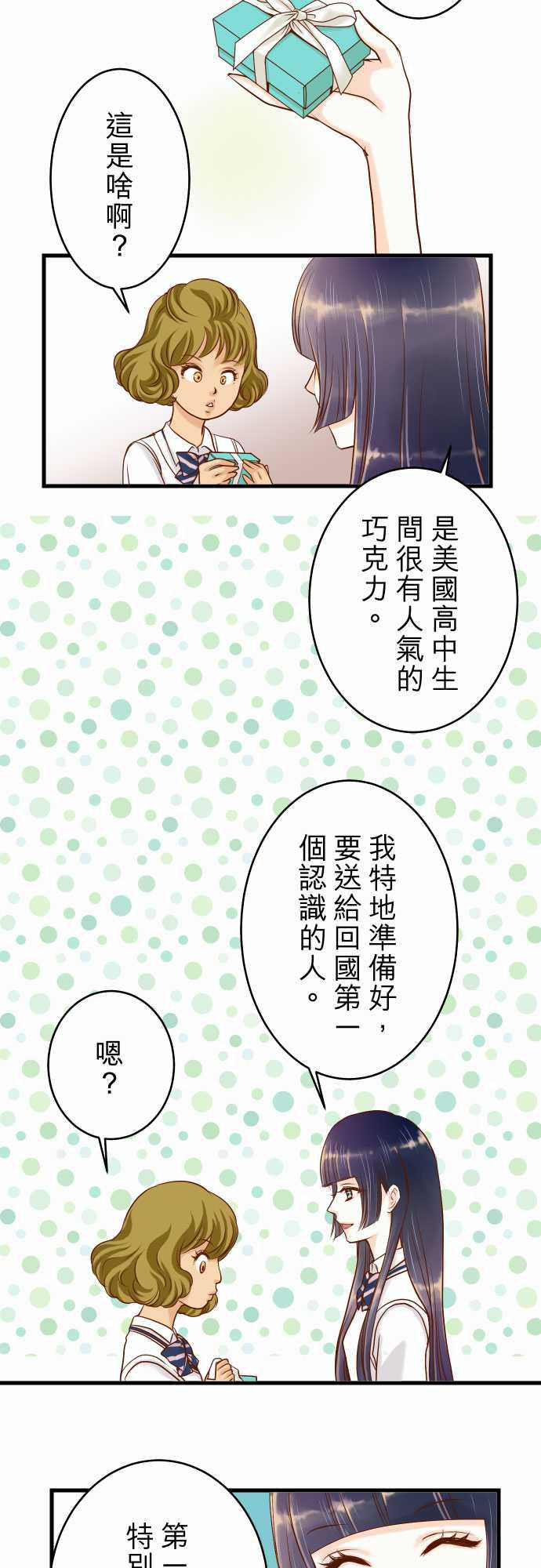 由莉亚100式漫画韩漫全集-第3话无删减无遮挡章节图片 