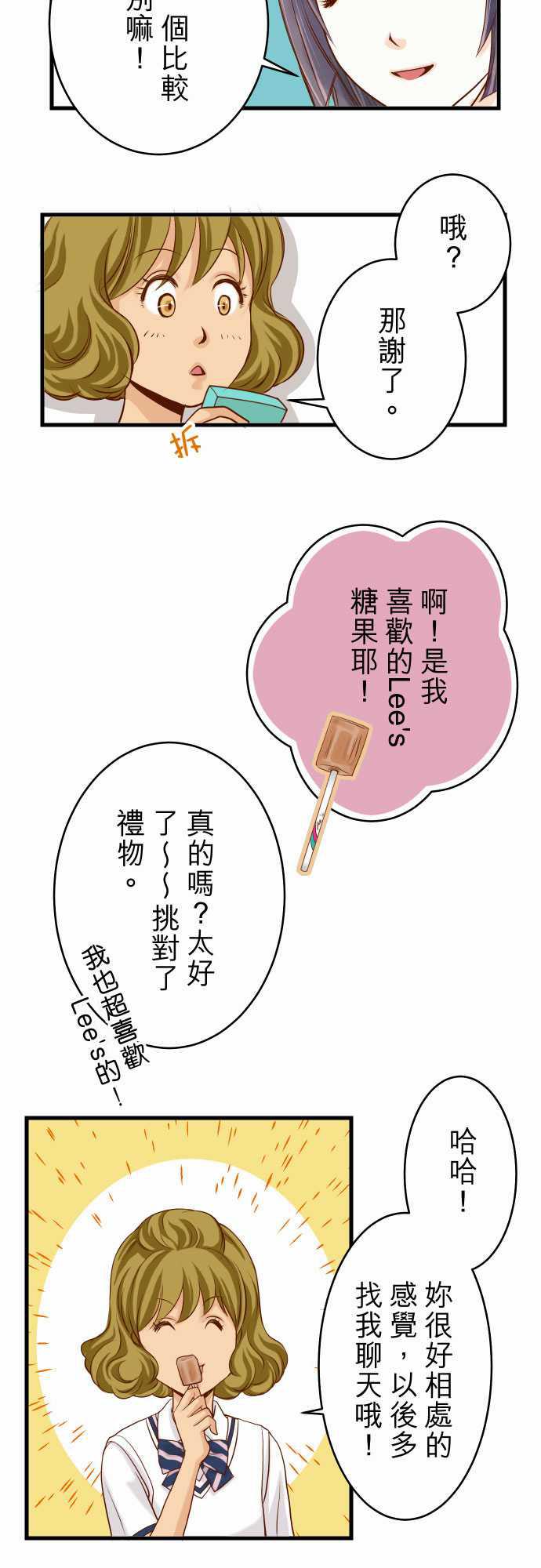 由莉亚100式漫画韩漫全集-第3话无删减无遮挡章节图片 