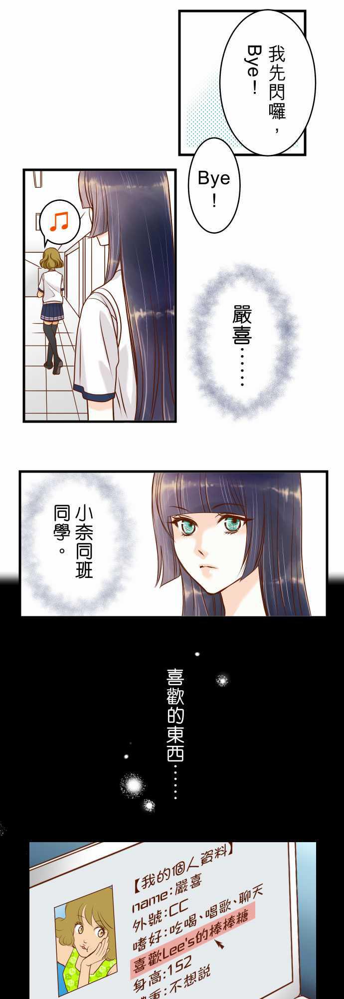 由莉亚100式漫画韩漫全集-第3话无删减无遮挡章节图片 