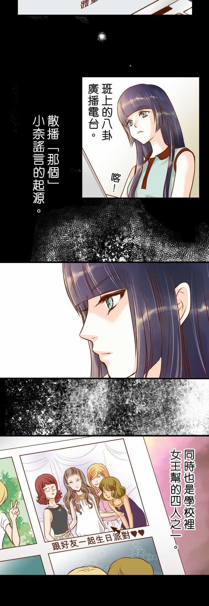 由莉亚100式漫画韩漫全集-第3话无删减无遮挡章节图片 