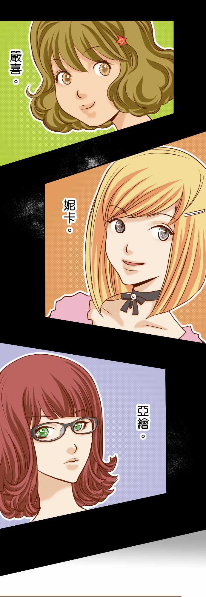 由莉亚100式漫画韩漫全集-第3话无删减无遮挡章节图片 