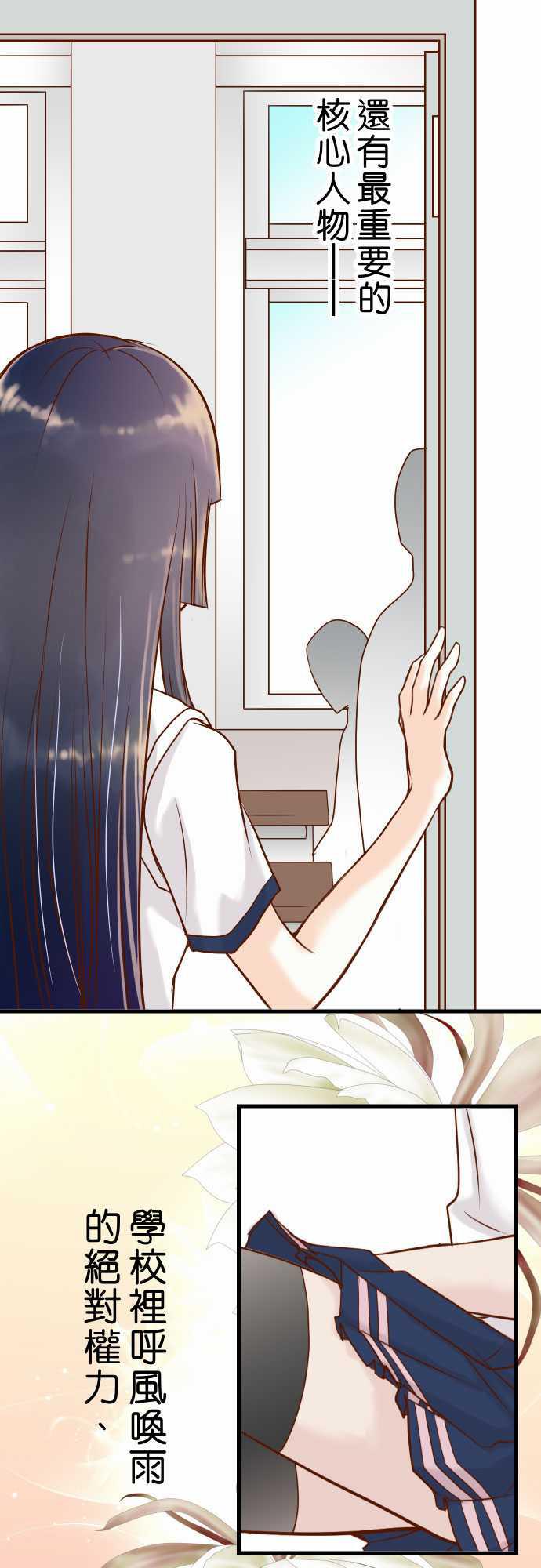 由莉亚100式漫画韩漫全集-第3话无删减无遮挡章节图片 