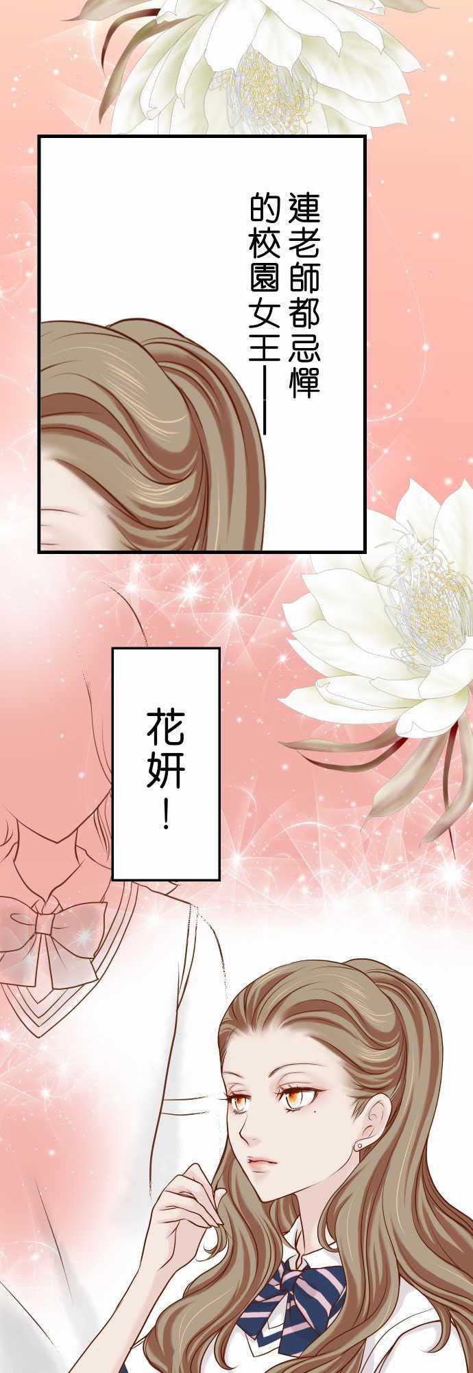 由莉亚100式漫画韩漫全集-第3话无删减无遮挡章节图片 