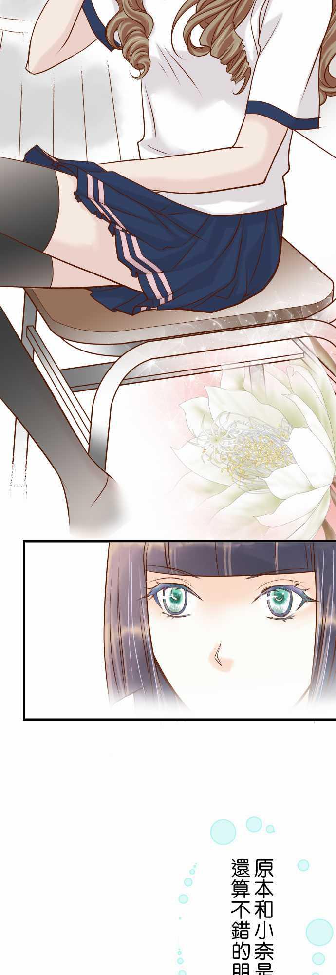由莉亚100式漫画韩漫全集-第3话无删减无遮挡章节图片 