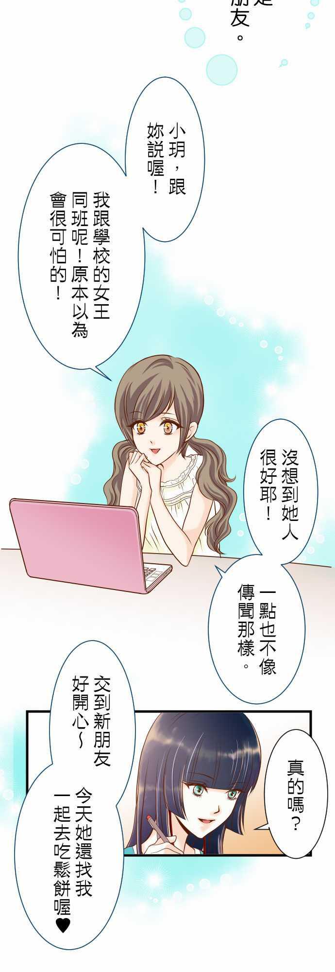 由莉亚100式漫画韩漫全集-第3话无删减无遮挡章节图片 