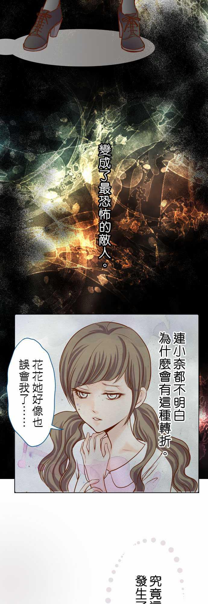 由莉亚100式漫画韩漫全集-第3话无删减无遮挡章节图片 