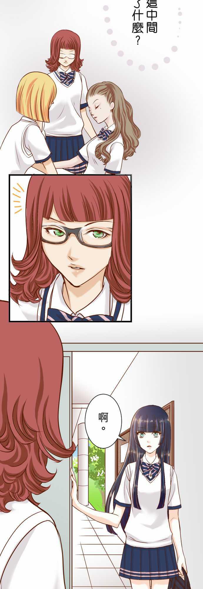 由莉亚100式漫画韩漫全集-第3话无删减无遮挡章节图片 