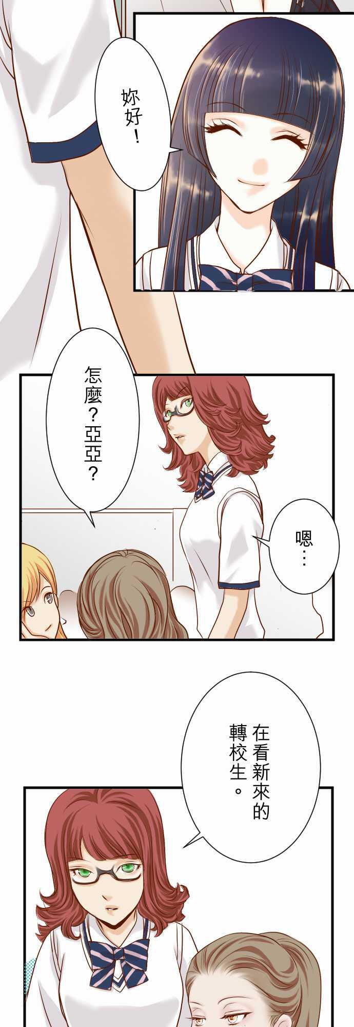 由莉亚100式漫画韩漫全集-第3话无删减无遮挡章节图片 