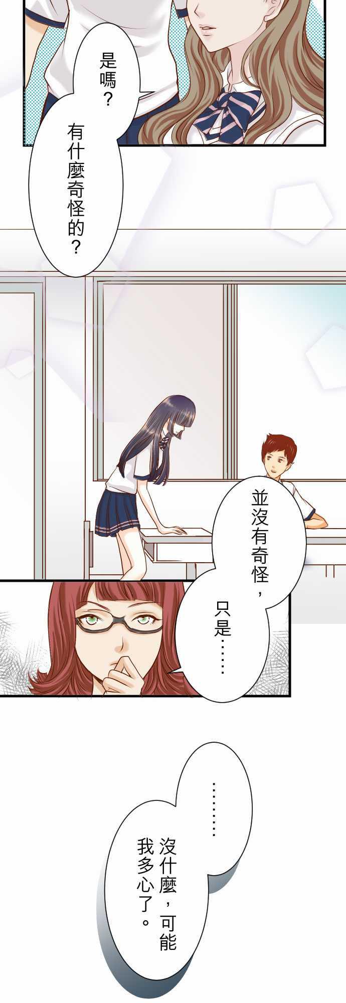 由莉亚100式漫画韩漫全集-第3话无删减无遮挡章节图片 
