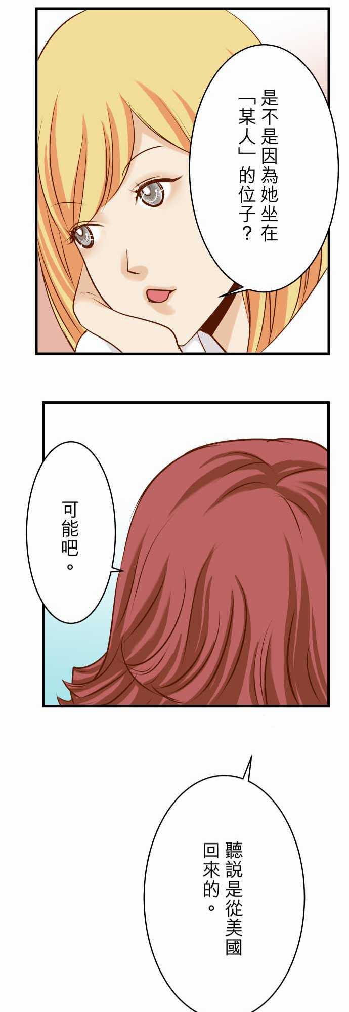 由莉亚100式漫画韩漫全集-第3话无删减无遮挡章节图片 