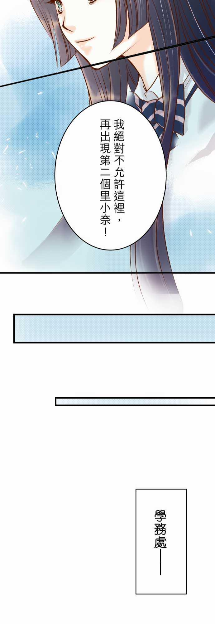 由莉亚100式漫画韩漫全集-第3话无删减无遮挡章节图片 