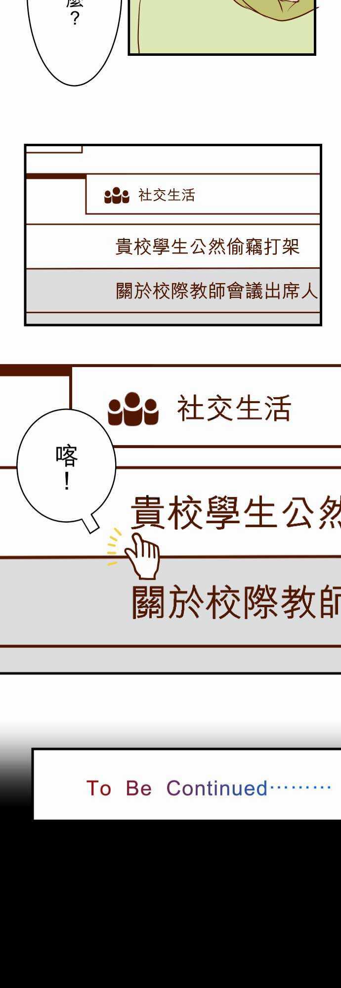 由莉亚100式漫画韩漫全集-第3话无删减无遮挡章节图片 