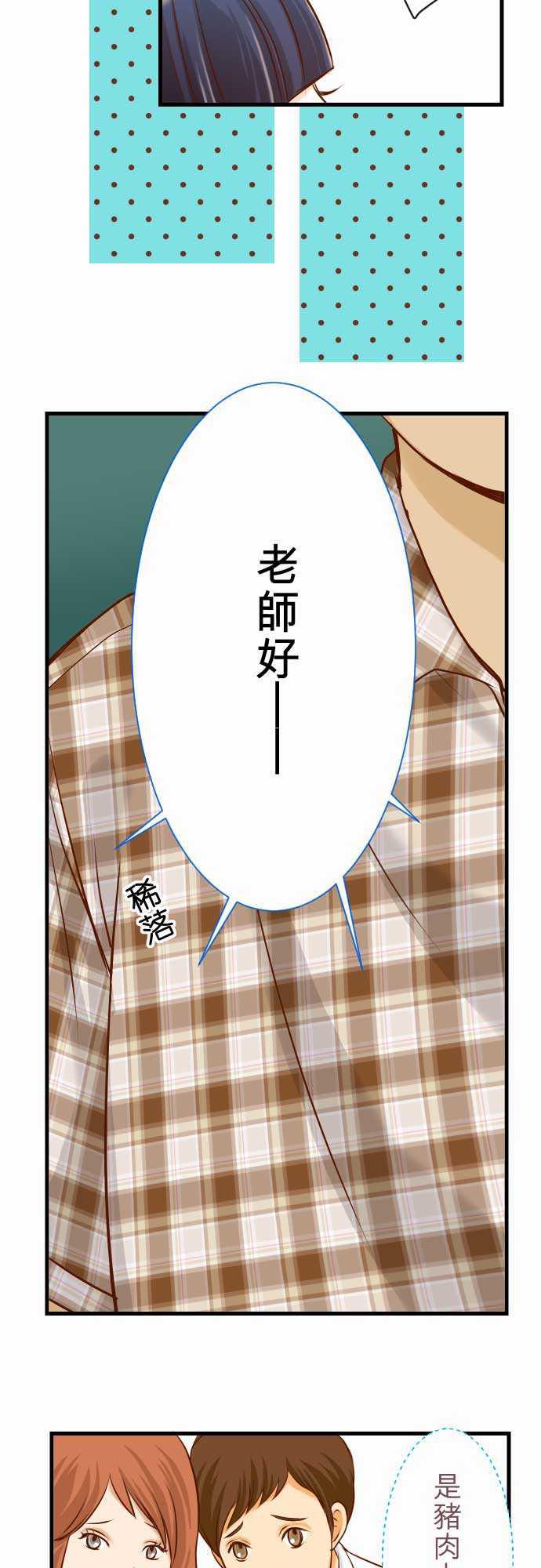 由莉亚100式漫画韩漫全集-第4话无删减无遮挡章节图片 