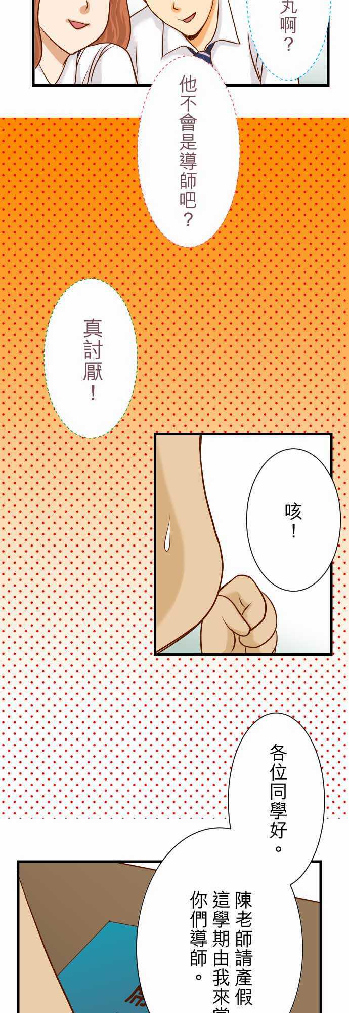 由莉亚100式漫画韩漫全集-第4话无删减无遮挡章节图片 