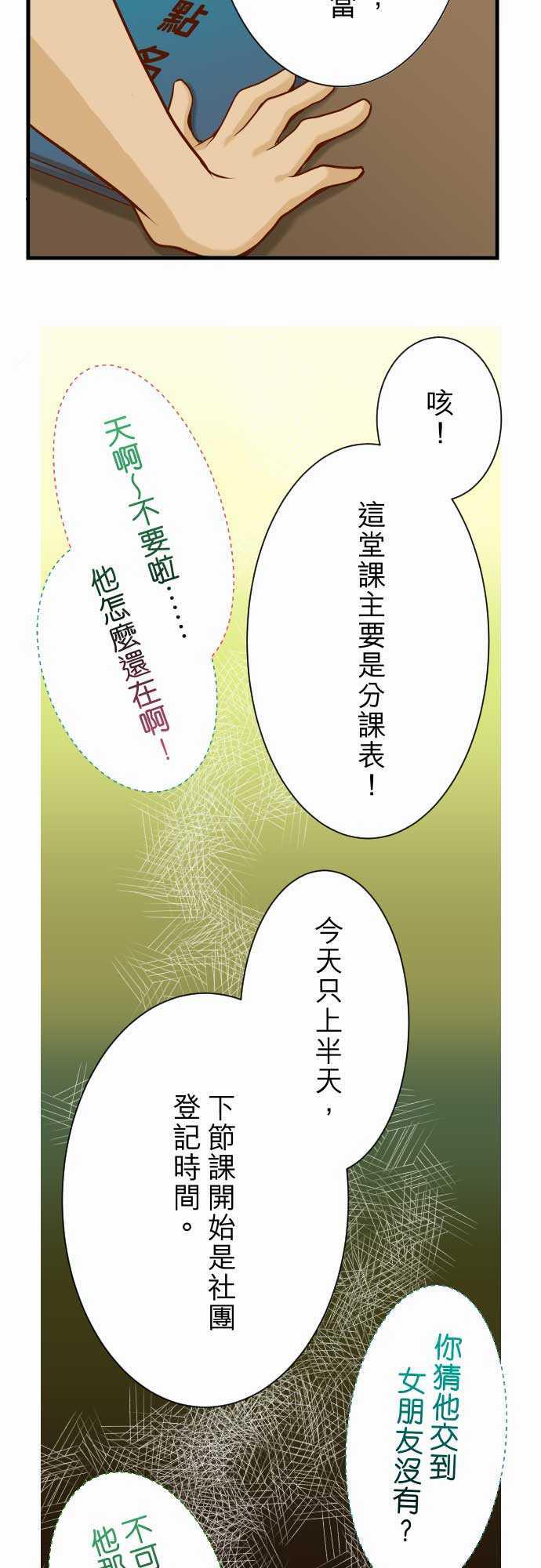 由莉亚100式漫画韩漫全集-第4话无删减无遮挡章节图片 