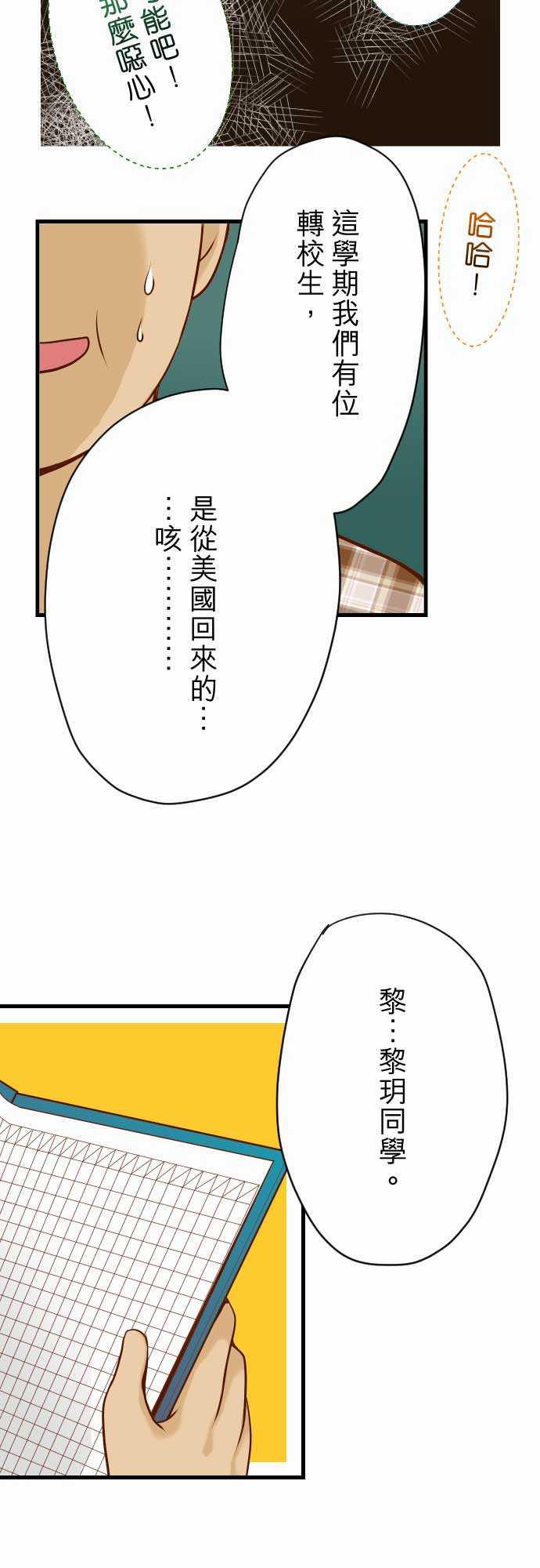 由莉亚100式漫画韩漫全集-第4话无删减无遮挡章节图片 