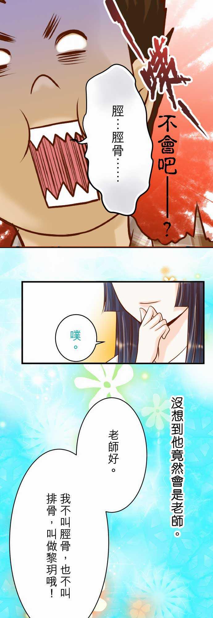 由莉亚100式漫画韩漫全集-第4话无删减无遮挡章节图片 