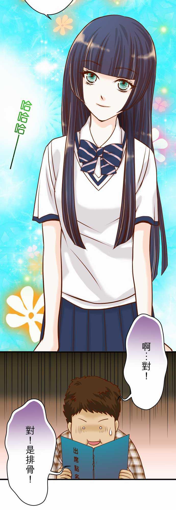 由莉亚100式漫画韩漫全集-第4话无删减无遮挡章节图片 