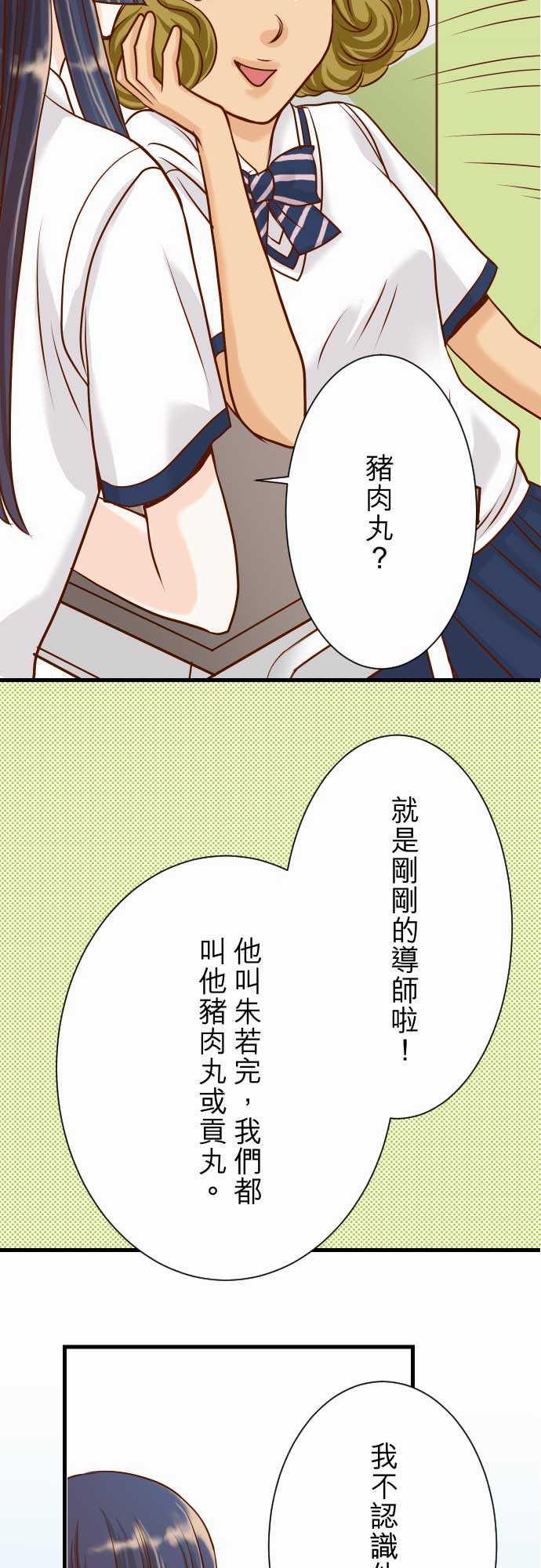 由莉亚100式漫画韩漫全集-第4话无删减无遮挡章节图片 