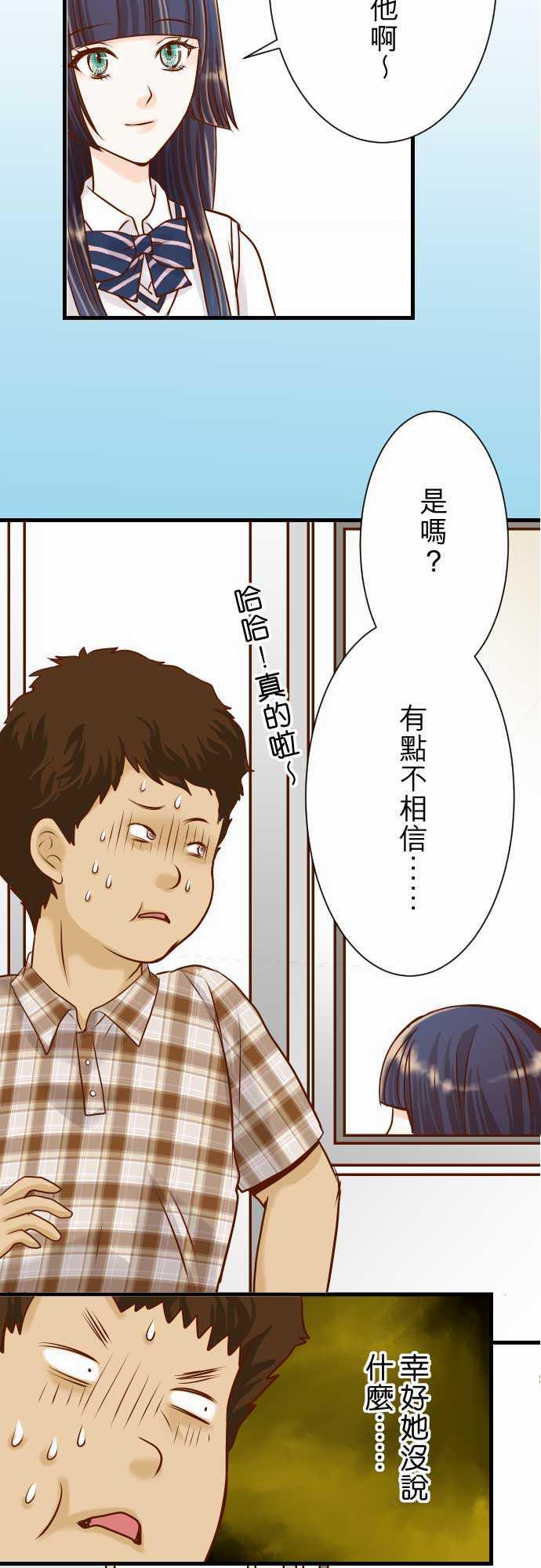 由莉亚100式漫画韩漫全集-第4话无删减无遮挡章节图片 