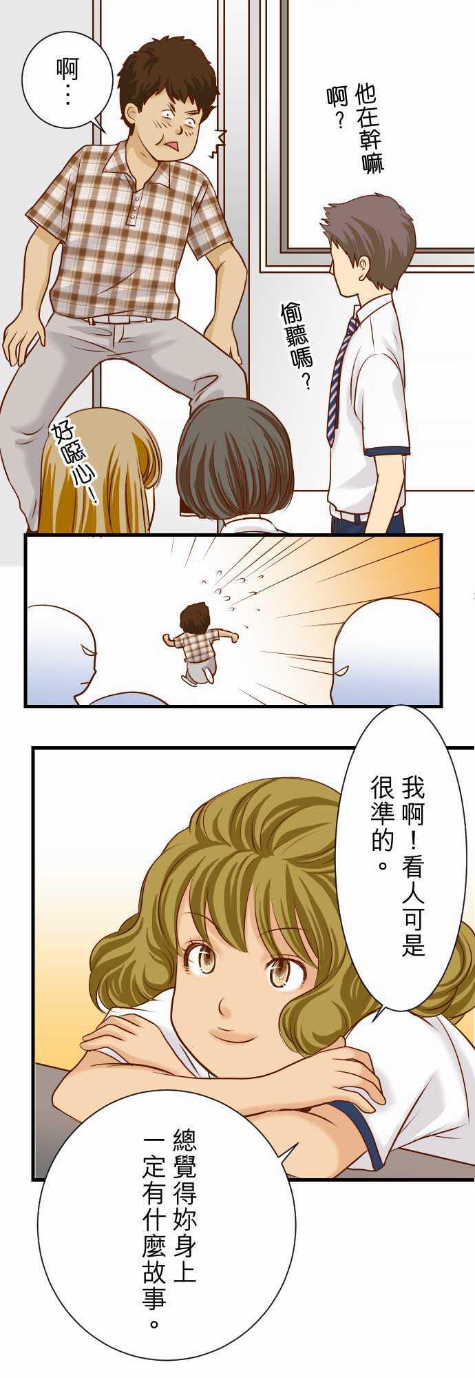 由莉亚100式漫画韩漫全集-第4话无删减无遮挡章节图片 
