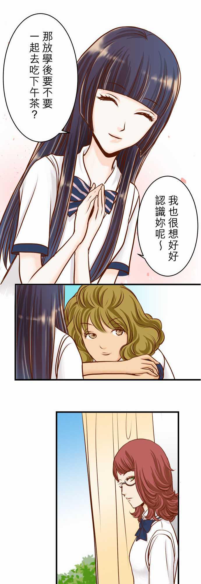 由莉亚100式漫画韩漫全集-第4话无删减无遮挡章节图片 