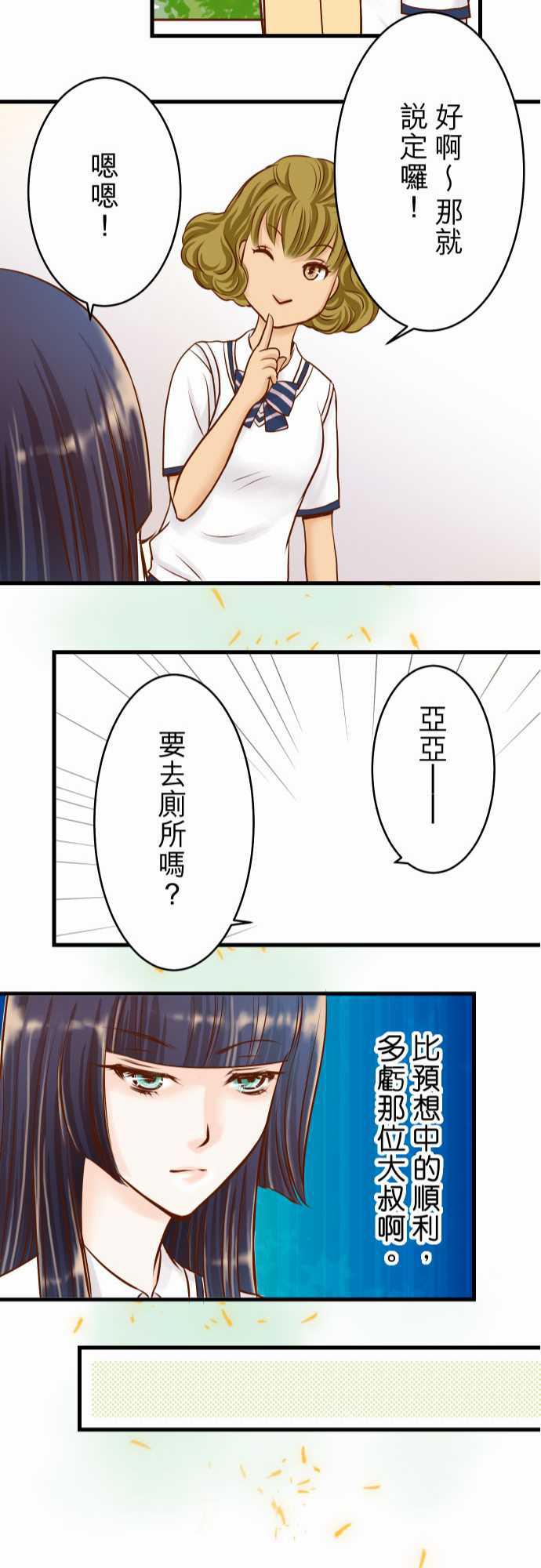 由莉亚100式漫画韩漫全集-第4话无删减无遮挡章节图片 