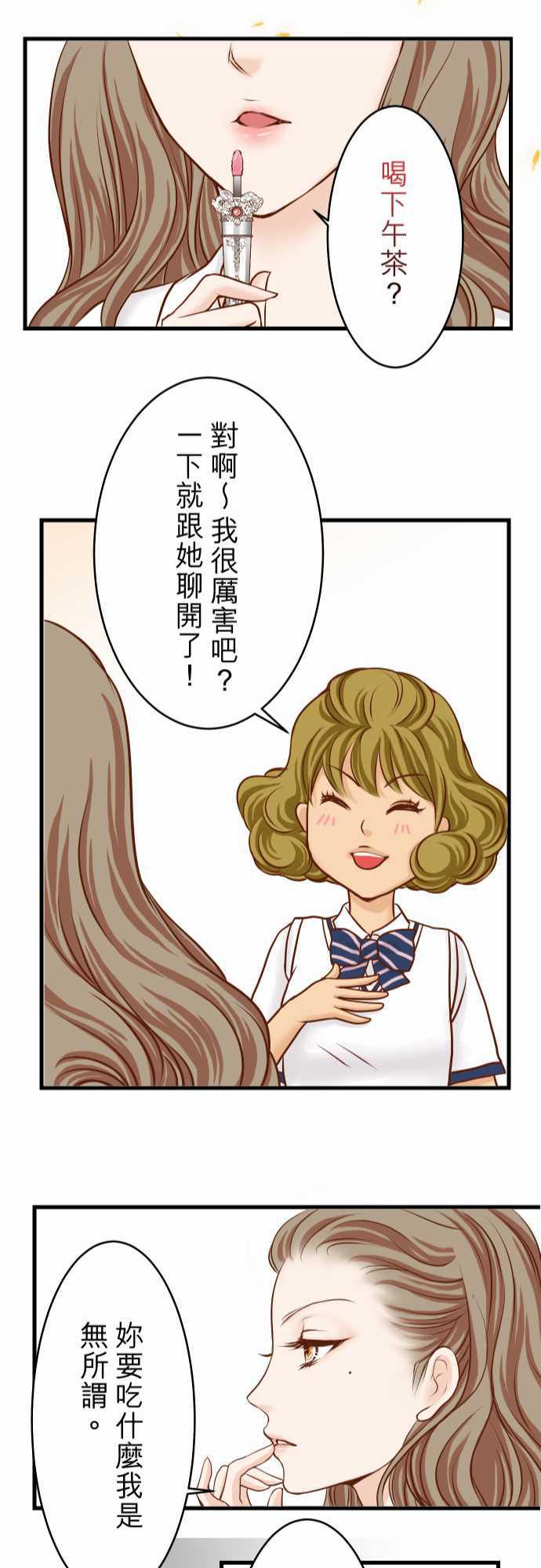 由莉亚100式漫画韩漫全集-第4话无删减无遮挡章节图片 