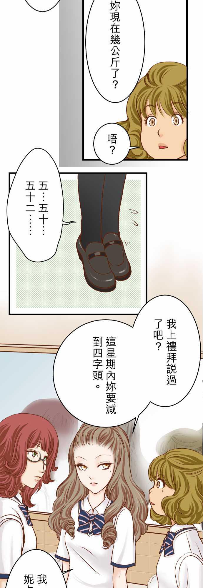 由莉亚100式漫画韩漫全集-第4话无删减无遮挡章节图片 