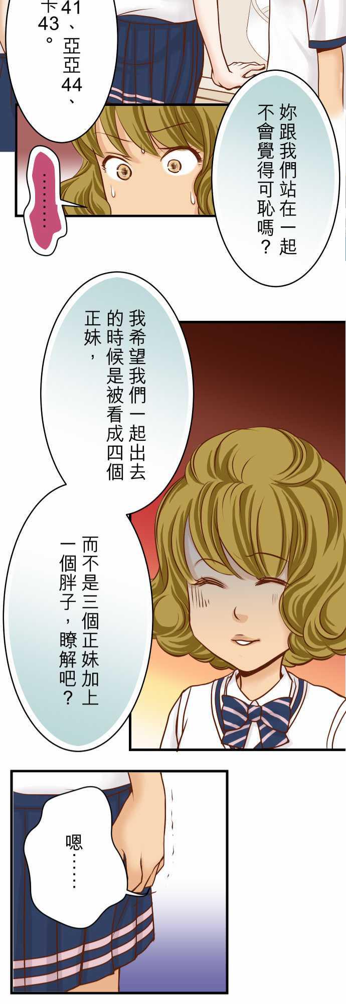 由莉亚100式漫画韩漫全集-第4话无删减无遮挡章节图片 