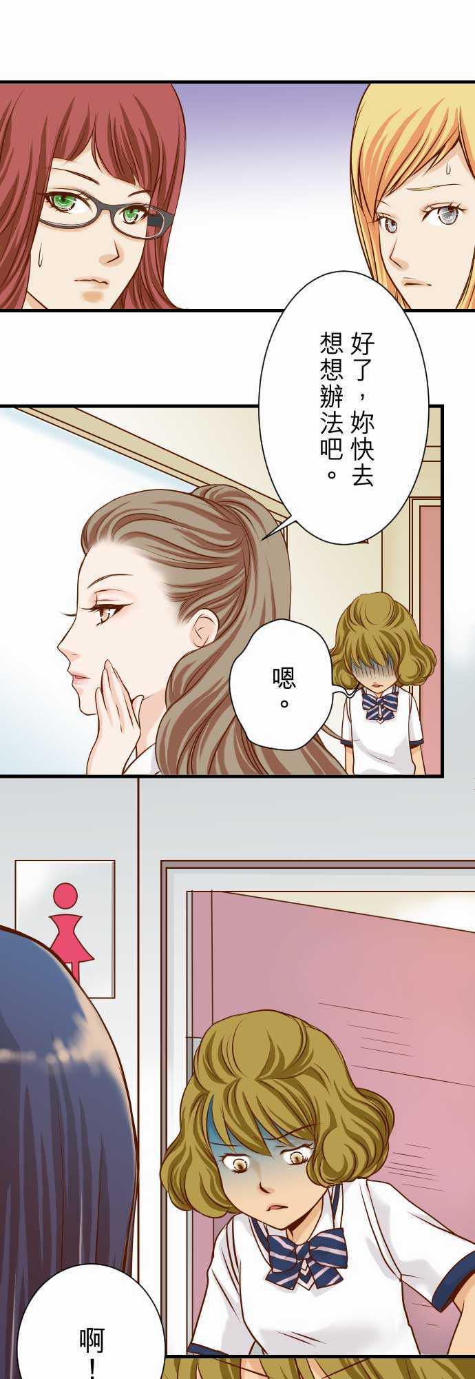由莉亚100式漫画韩漫全集-第4话无删减无遮挡章节图片 