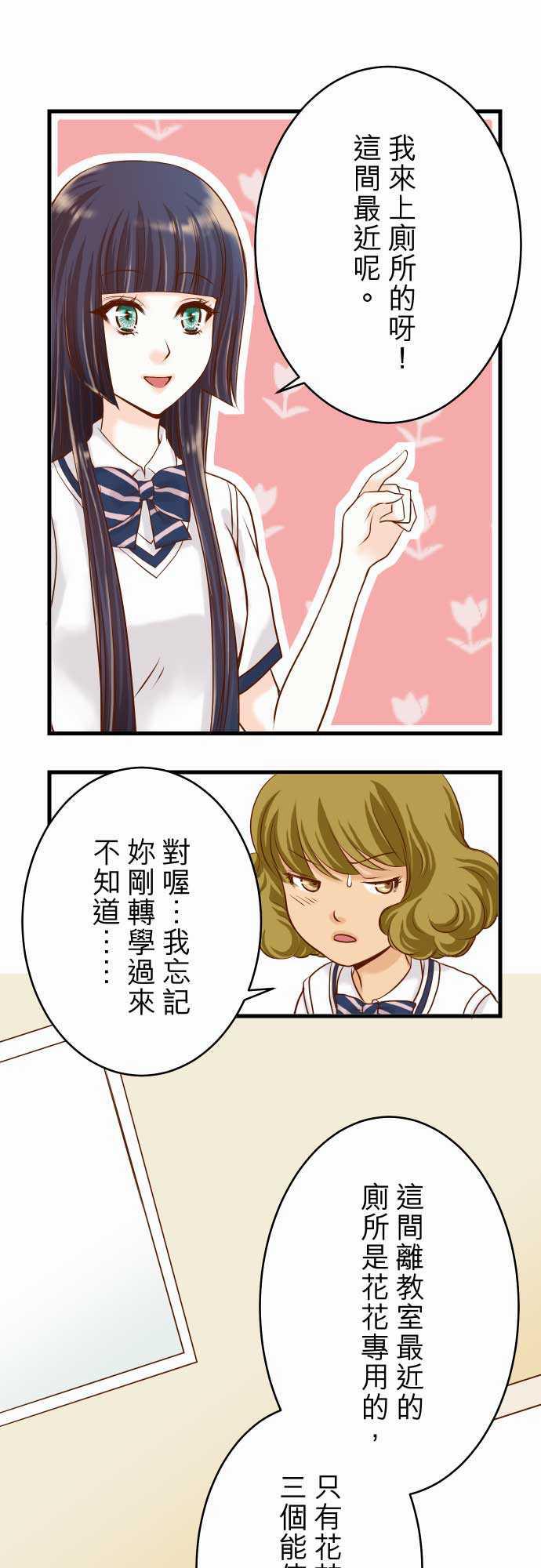 由莉亚100式漫画韩漫全集-第5话无删减无遮挡章节图片 