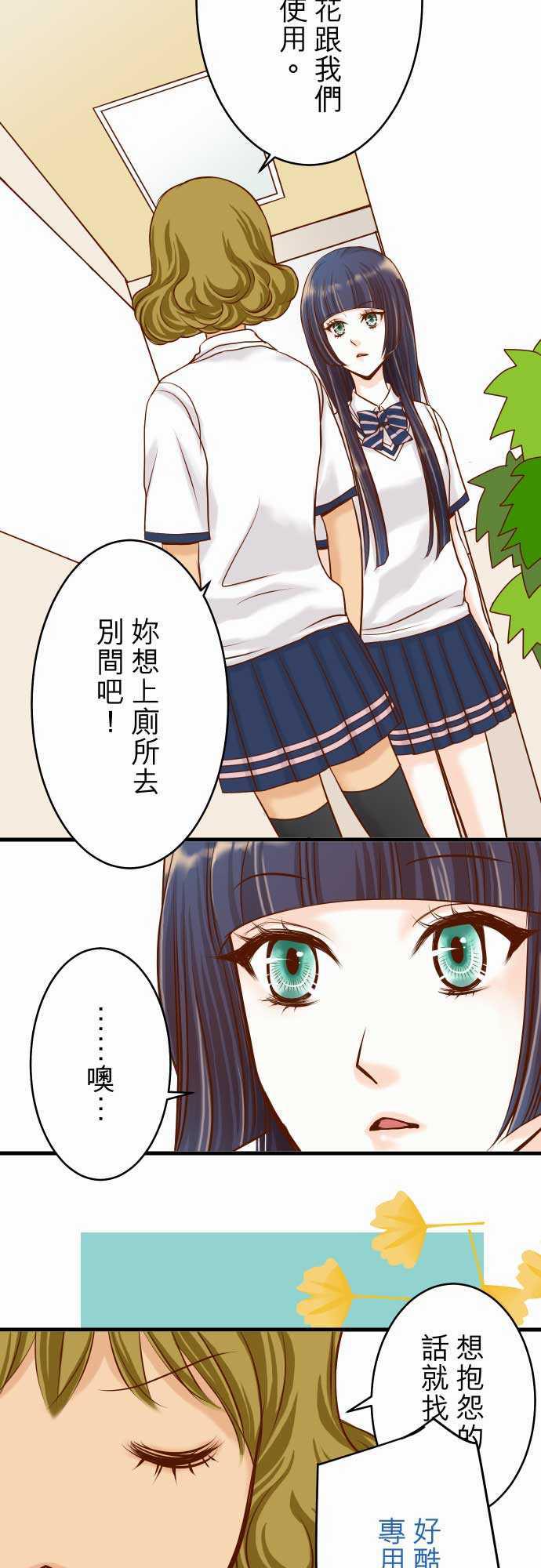 由莉亚100式漫画韩漫全集-第5话无删减无遮挡章节图片 