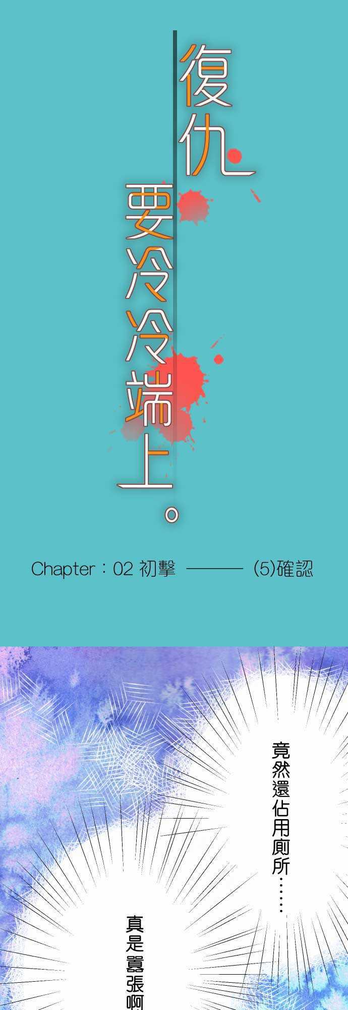 由莉亚100式漫画韩漫全集-第5话无删减无遮挡章节图片 