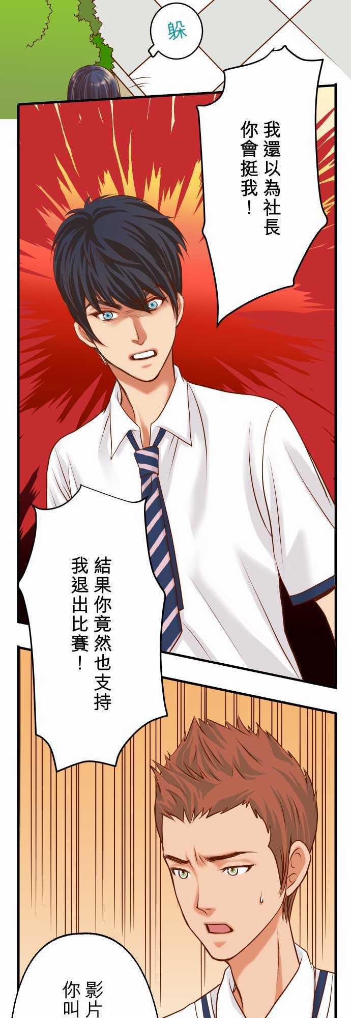 由莉亚100式漫画韩漫全集-第5话无删减无遮挡章节图片 