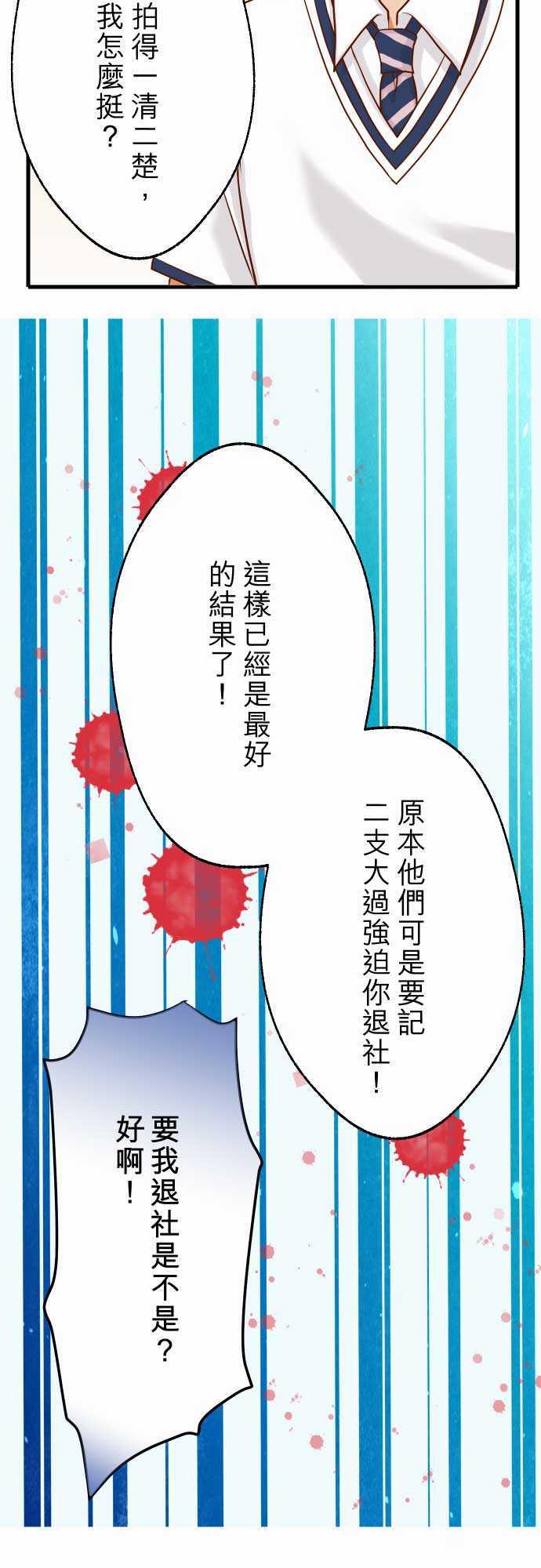 由莉亚100式漫画韩漫全集-第5话无删减无遮挡章节图片 