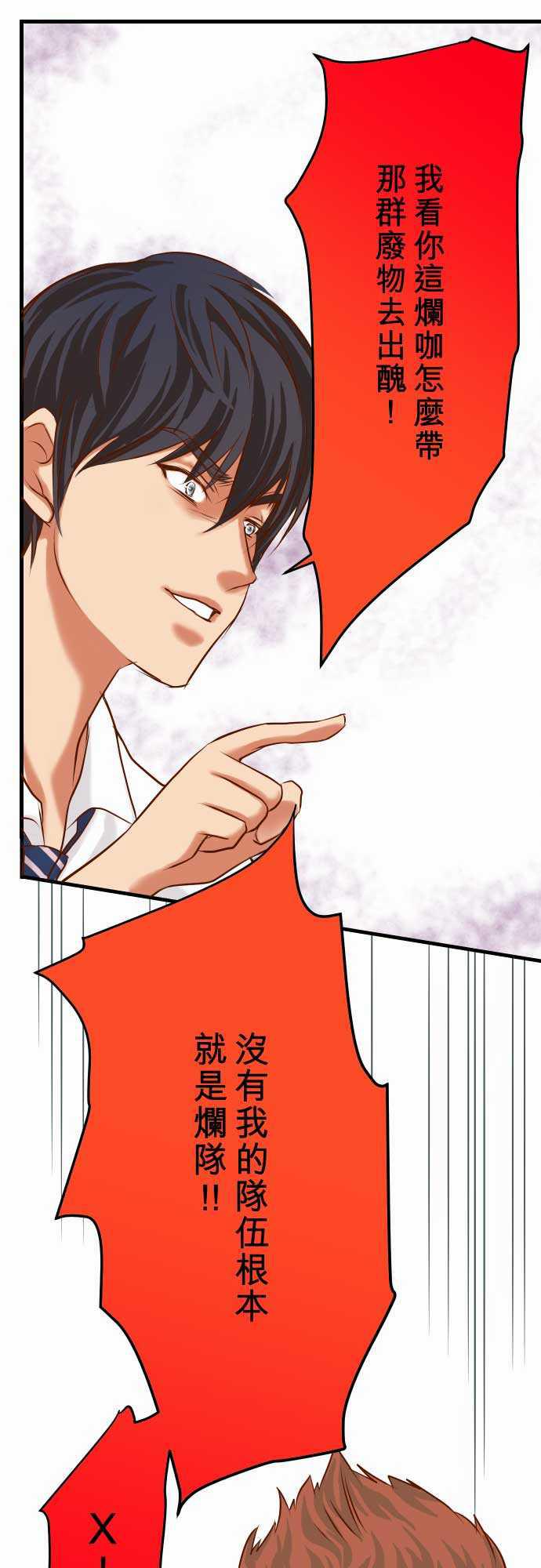 由莉亚100式漫画韩漫全集-第5话无删减无遮挡章节图片 