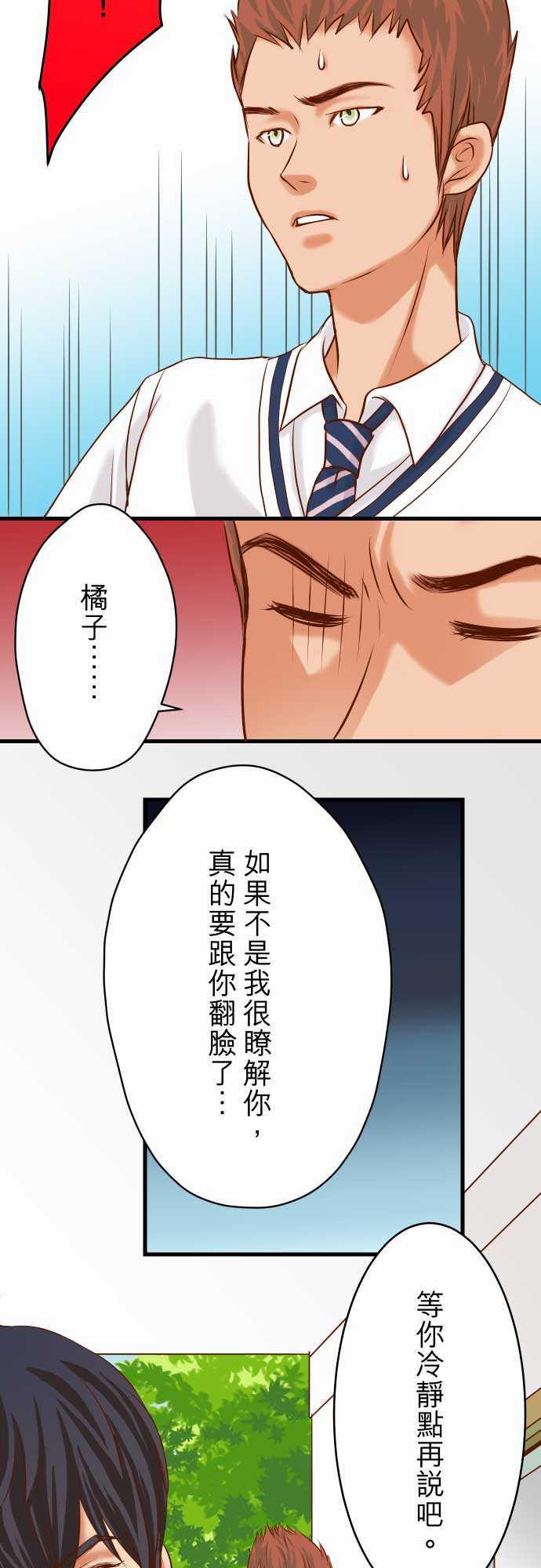 由莉亚100式漫画韩漫全集-第5话无删减无遮挡章节图片 